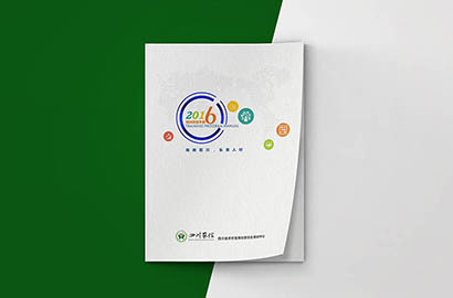 寿宁县画册设计：以场景为媒，打造城市体验的全新入口